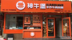 中國漢堡品牌排行
